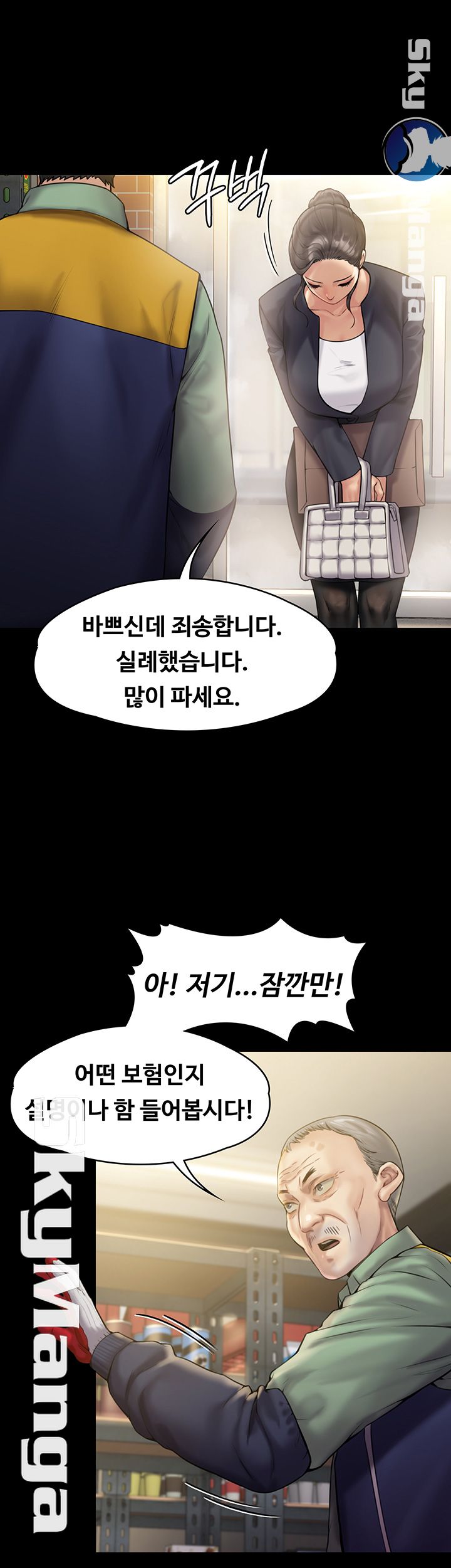 Queen Bee Raw - Chapter 148 [photo 2] - MangaPorn