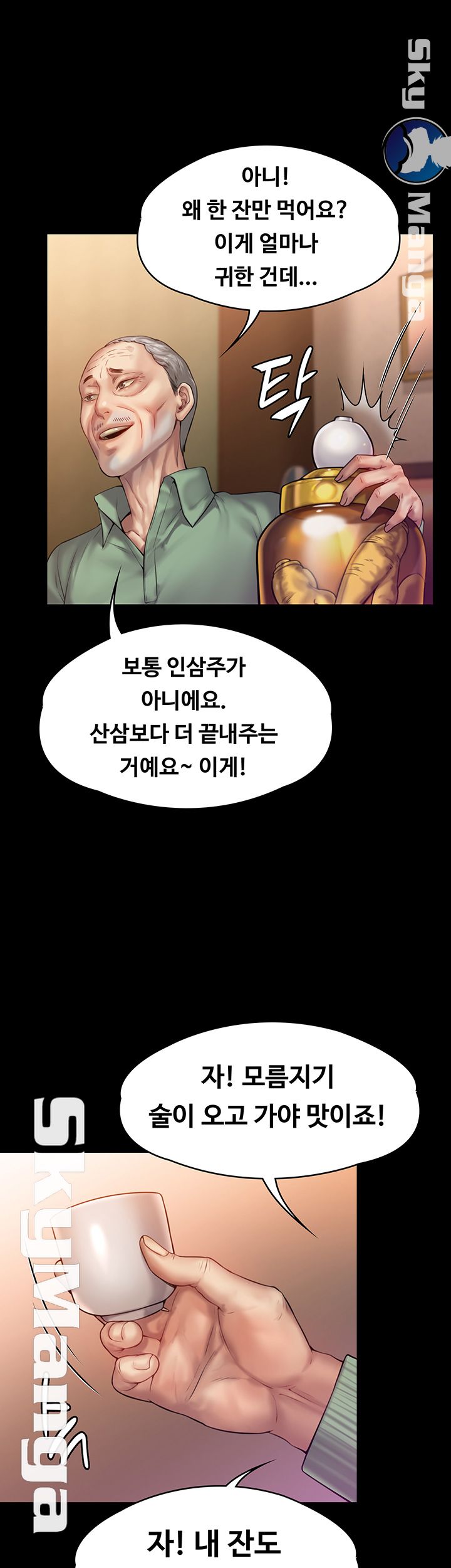 Queen Bee Raw - Chapter 148 [photo 20] - MangaPorn