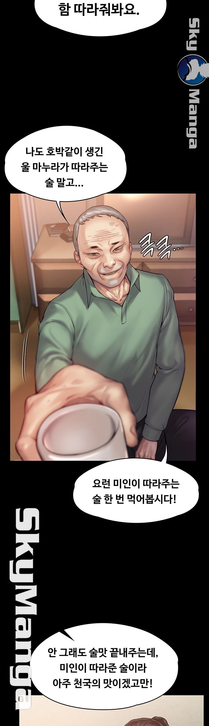 Queen Bee Raw - Chapter 148 [photo 21] - MangaPorn