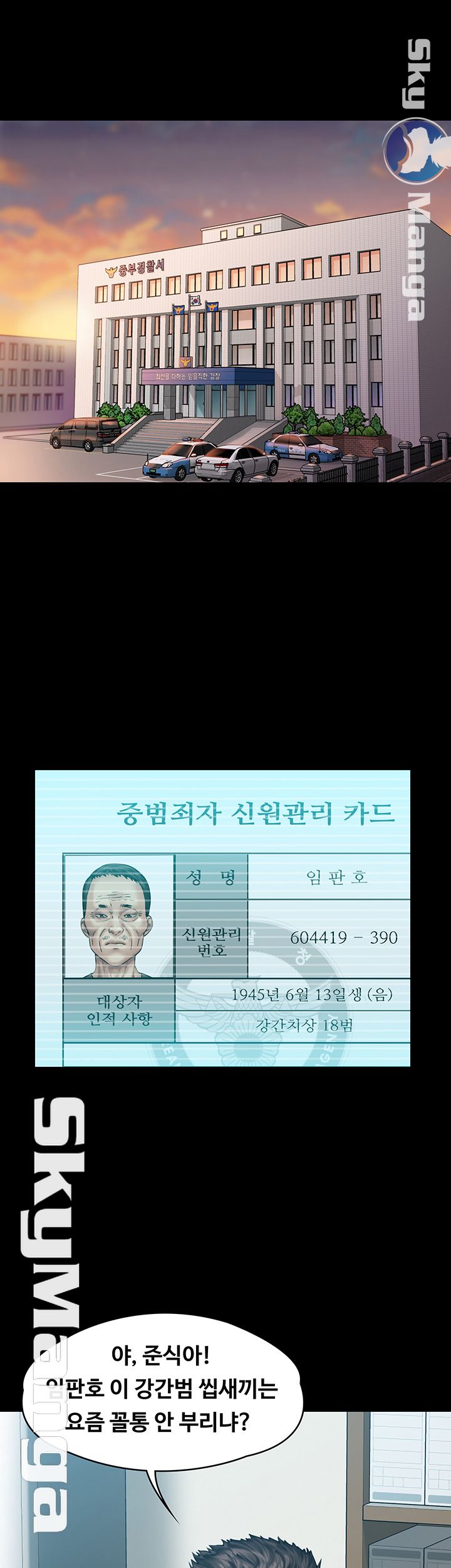 Queen Bee Raw - Chapter 148 [photo 25] - MangaPorn