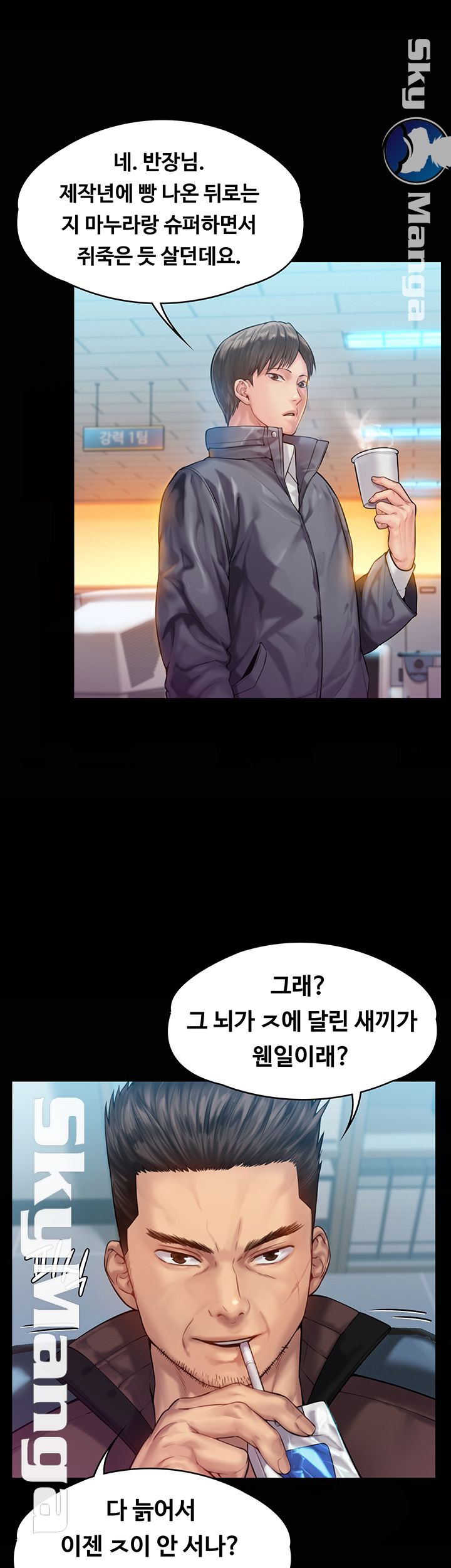 Queen Bee Raw - Chapter 148 [photo 27] - MangaPorn