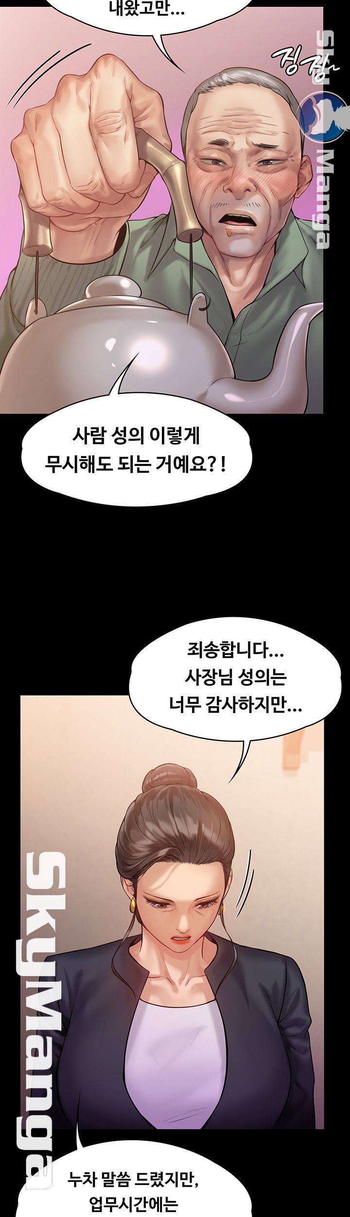 Queen Bee Raw - Chapter 148 [photo 37] - MangaPorn