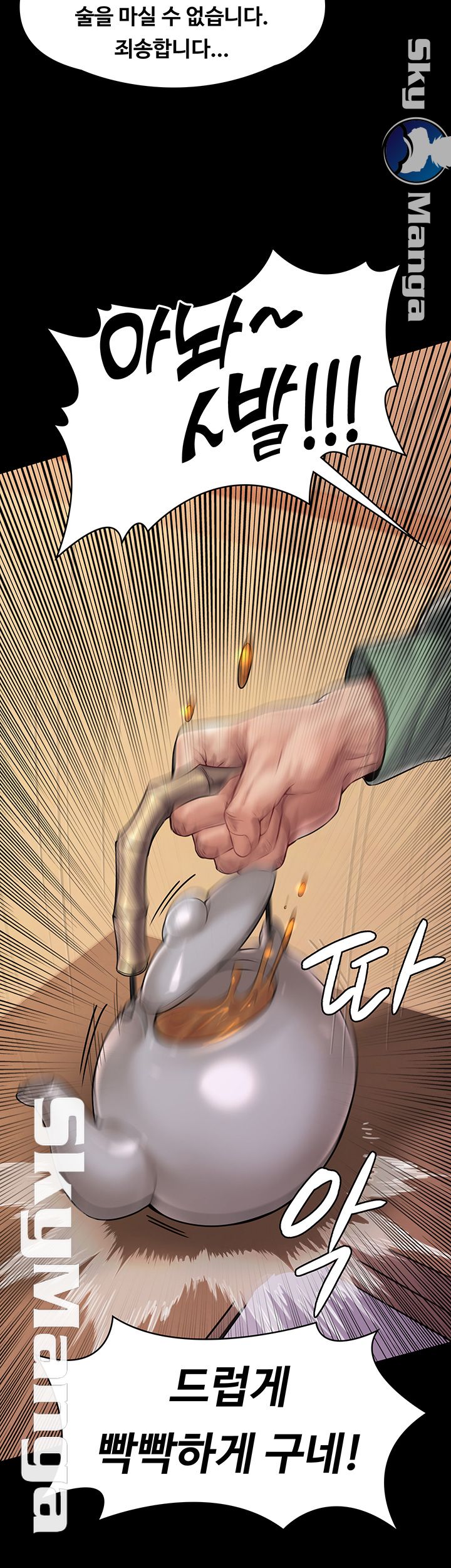 Queen Bee Raw - Chapter 148 [photo 38] - MangaPorn