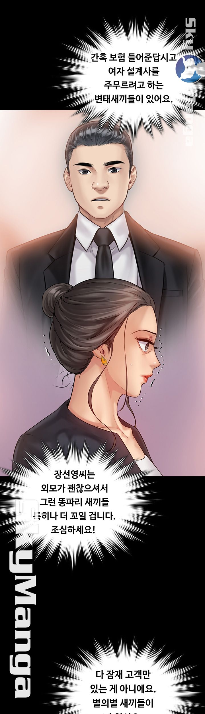 Queen Bee Raw - Chapter 148 [photo 42] - MangaPorn