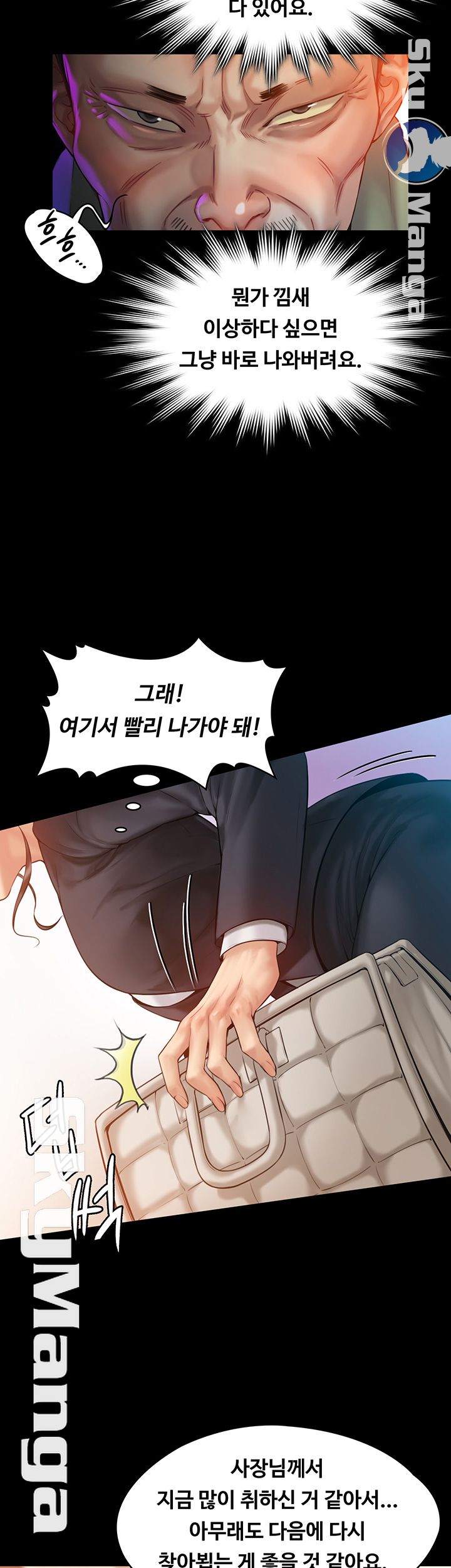 Queen Bee Raw - Chapter 148 [photo 43] - MangaPorn