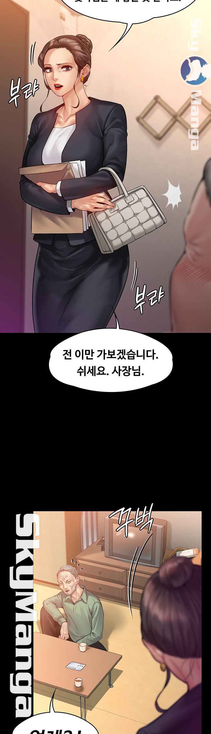 Queen Bee Raw - Chapter 148 [photo 44] - MangaPorn