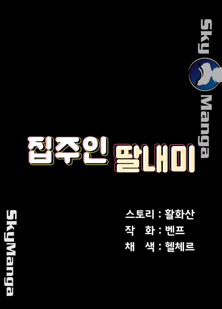 Queen Bee Raw - Chapter 148 [photo 5] - MangaPorn