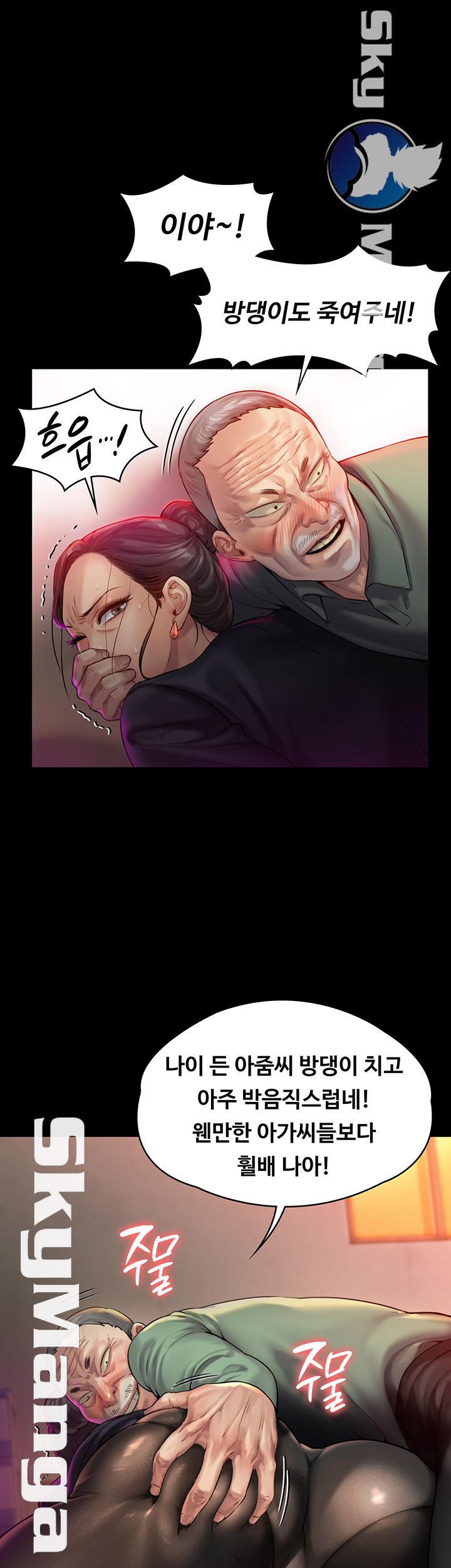 Queen Bee Raw - Chapter 149 [photo 12] - MangaPorn