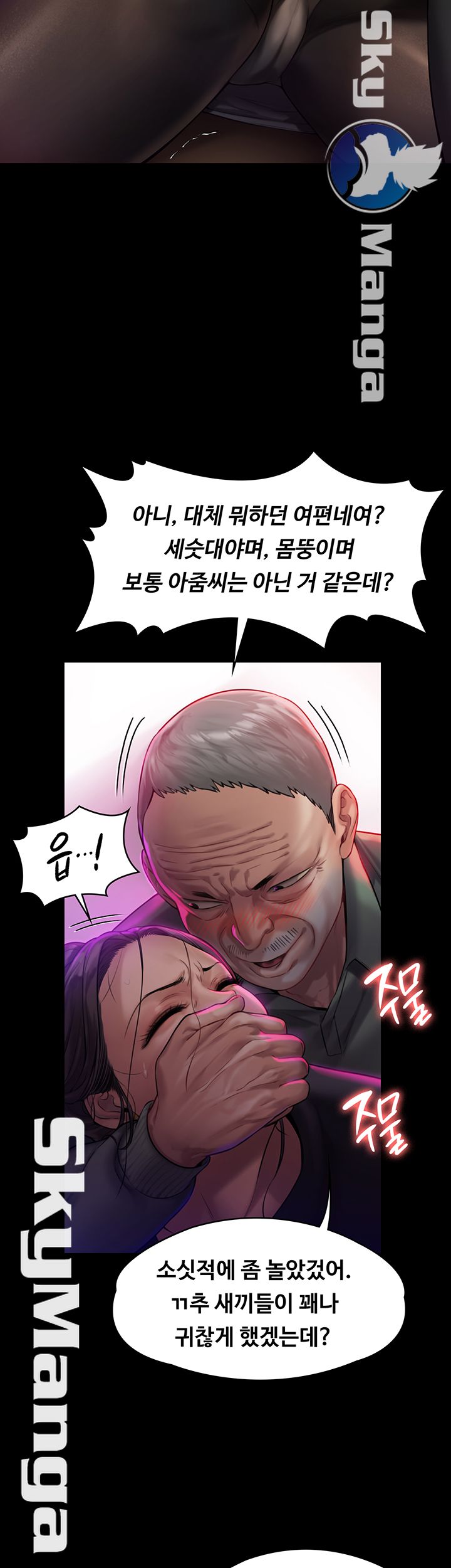 Queen Bee Raw - Chapter 149 [photo 13] - MangaPorn