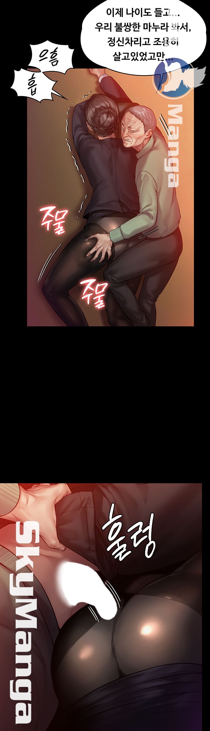 Queen Bee Raw - Chapter 149 [photo 14] - MangaPorn