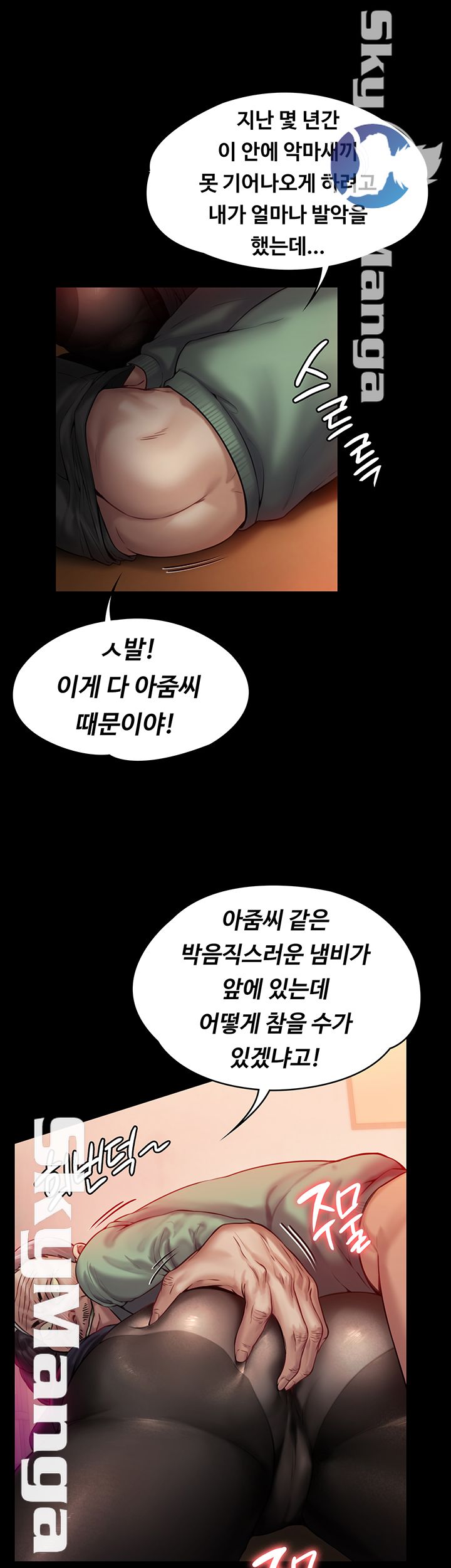 Queen Bee Raw - Chapter 149 [photo 16] - MangaPorn