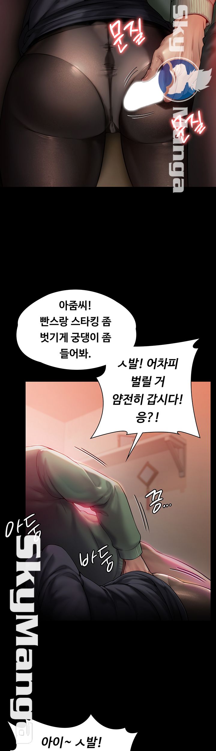 Queen Bee Raw - Chapter 149 [photo 19] - MangaPorn