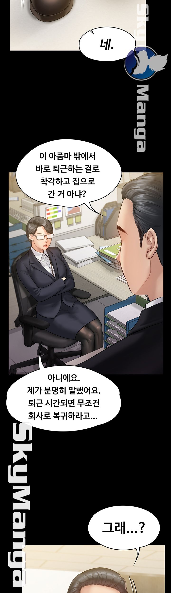 Queen Bee Raw - Chapter 149 [photo 40] - MangaPorn