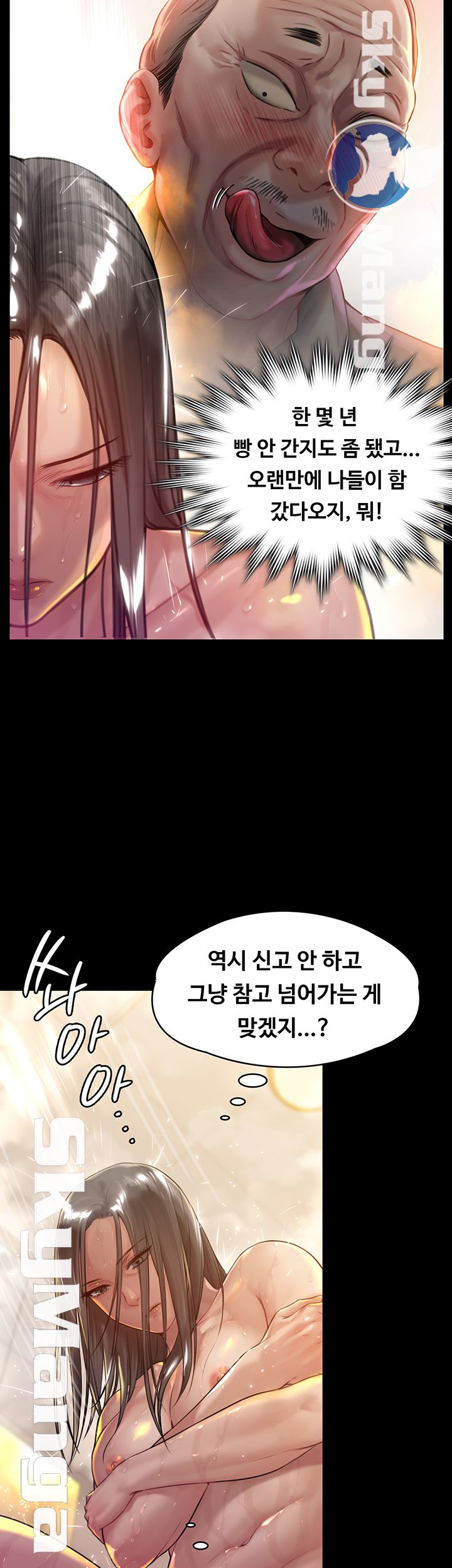 Queen Bee Raw - Chapter 149 [photo 47] - MangaPorn