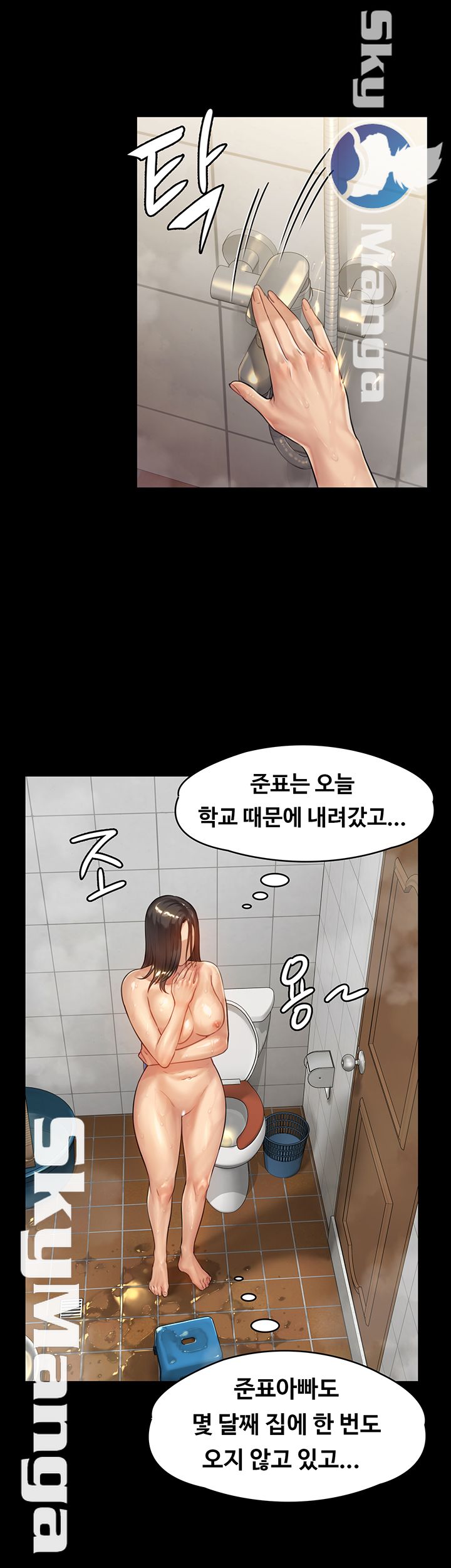 Queen Bee Raw - Chapter 149 [photo 52] - MangaPorn