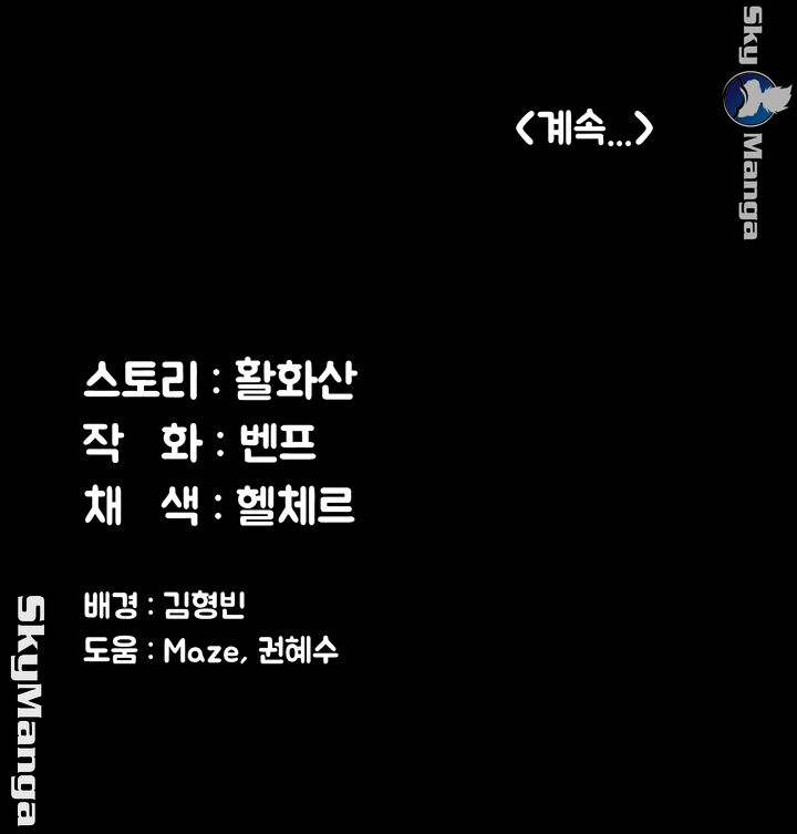 Queen Bee Raw - Chapter 149 [photo 55] - MangaPorn