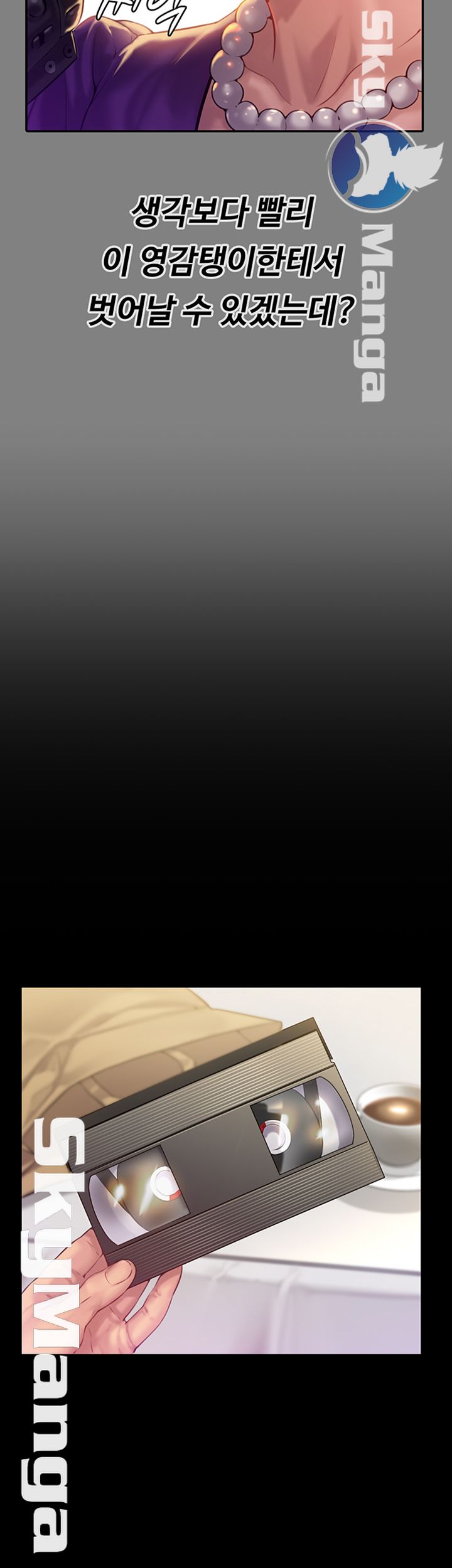 Queen Bee Raw - Chapter 150 [photo 34] - MangaPorn