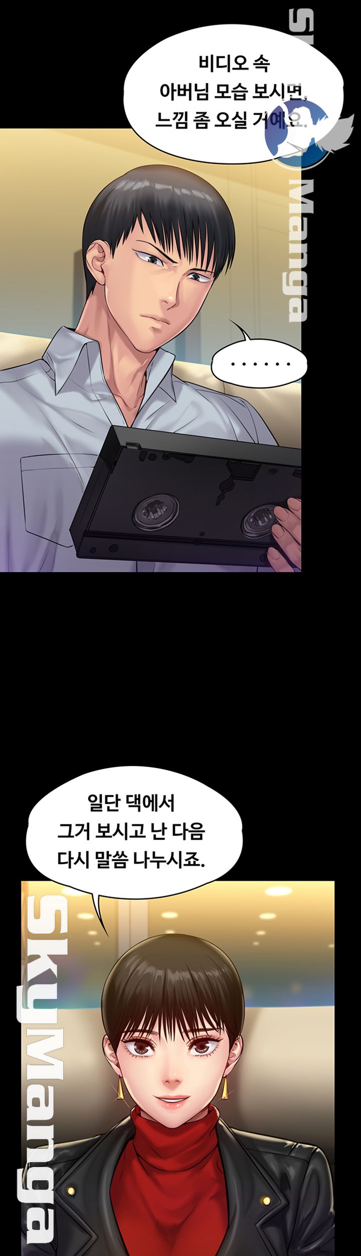 Queen Bee Raw - Chapter 150 [photo 35] - MangaPorn