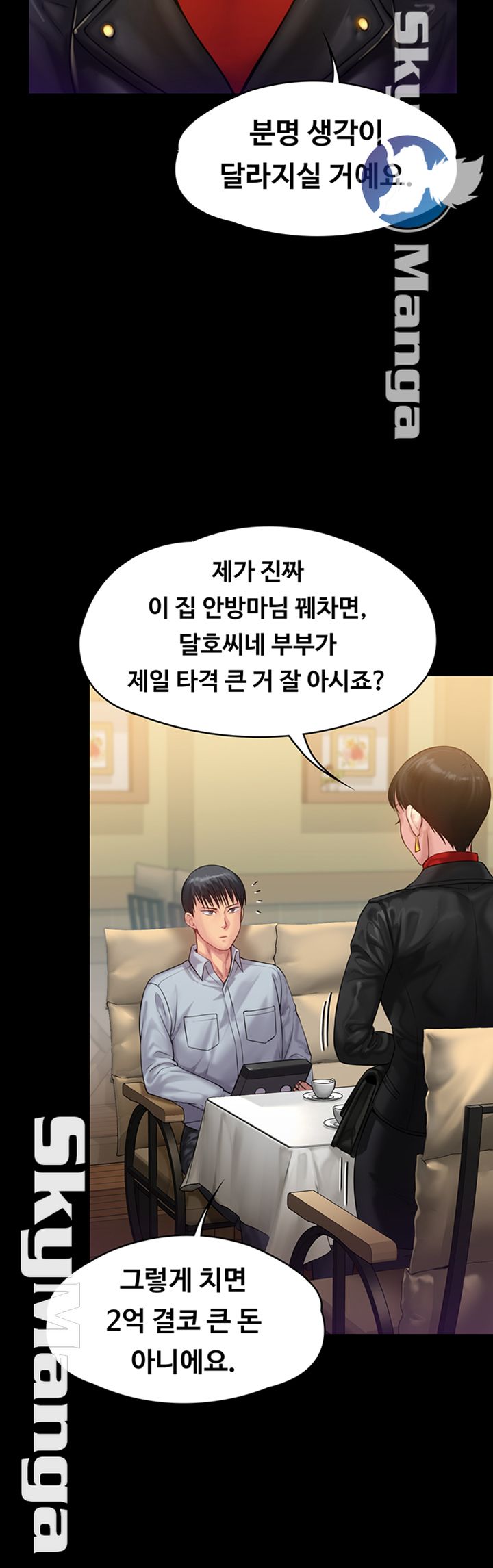 Queen Bee Raw - Chapter 150 [photo 36] - MangaPorn