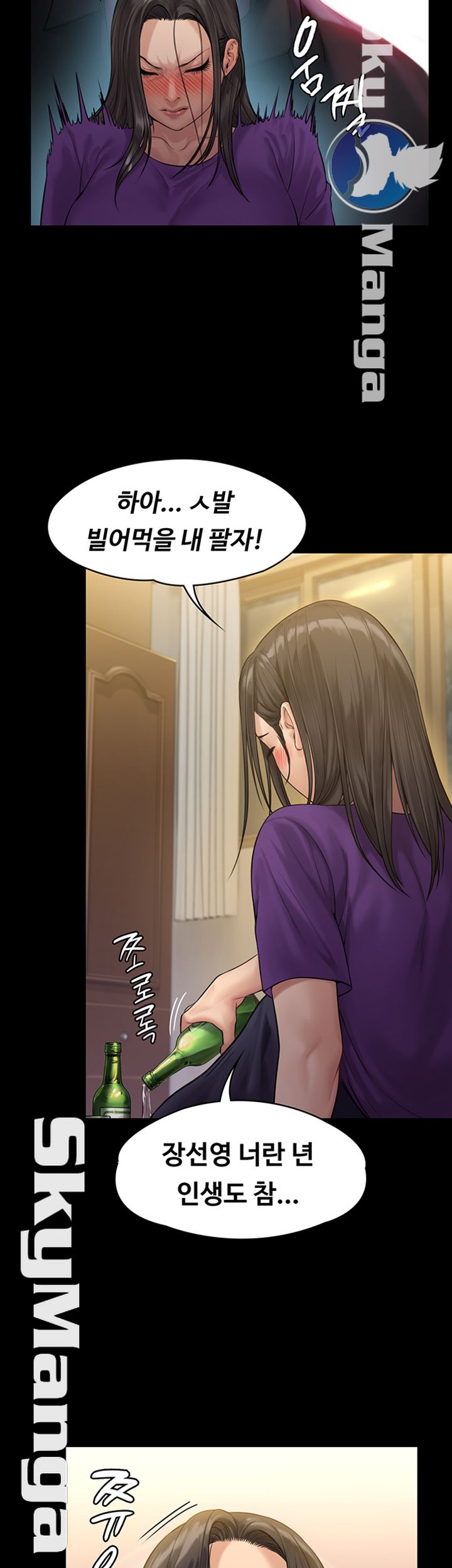 Queen Bee Raw - Chapter 150 [photo 52] - MangaPorn