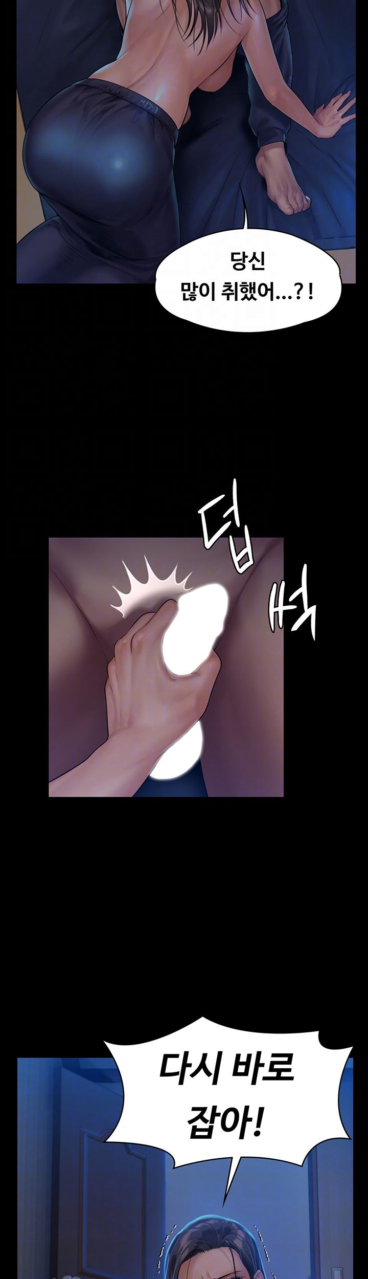 Queen Bee Raw - Chapter 151 [photo 12] - MangaPorn