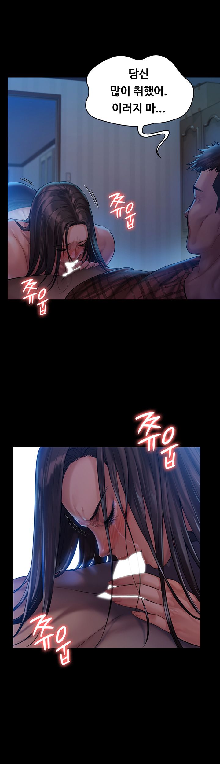 Queen Bee Raw - Chapter 151 [photo 16] - MangaPorn