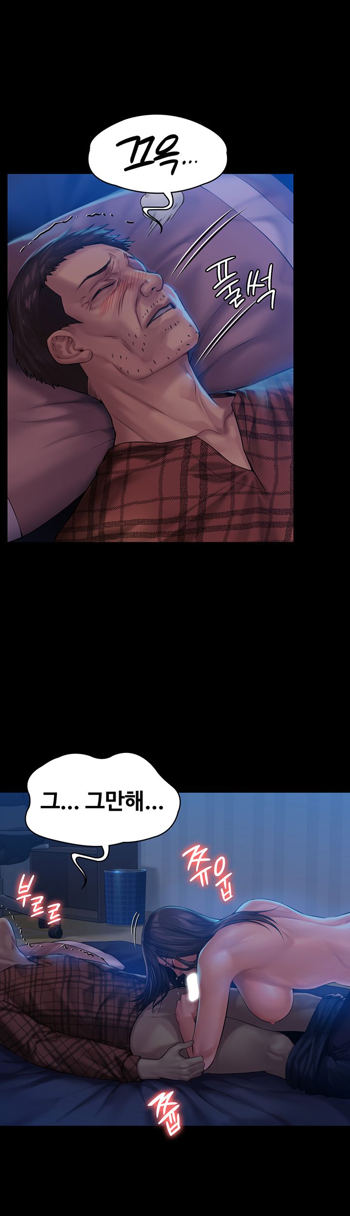 Queen Bee Raw - Chapter 151 [photo 18] - MangaPorn