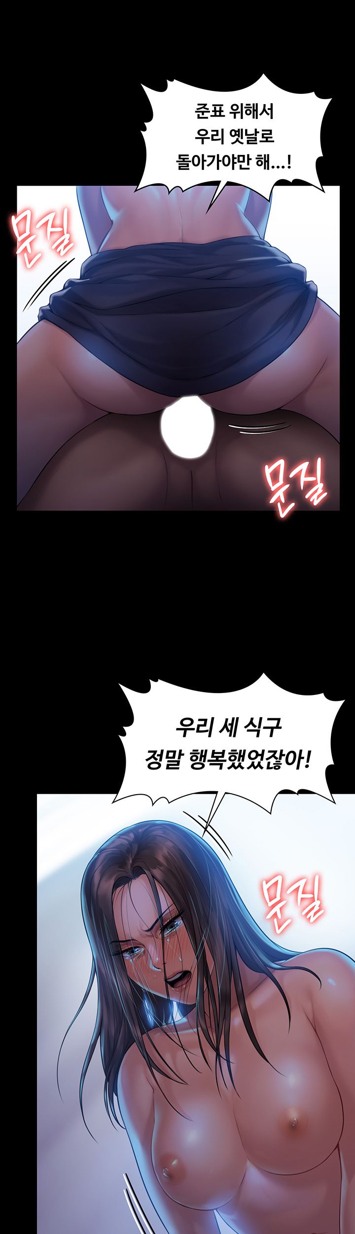 Queen Bee Raw - Chapter 151 [photo 28] - MangaPorn