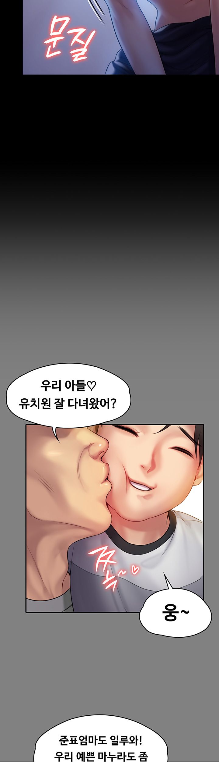 Queen Bee Raw - Chapter 151 [photo 29] - MangaPorn