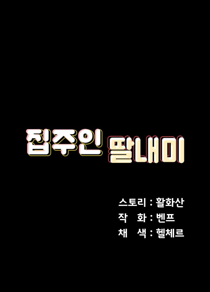 Queen Bee Raw - Chapter 151 [photo 3] - MangaPorn