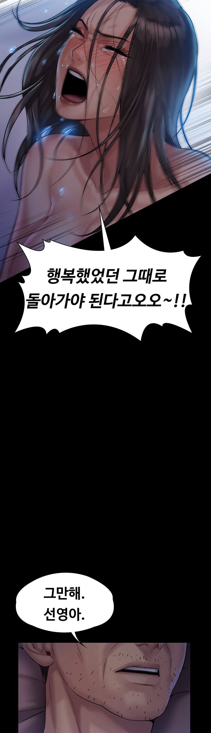 Queen Bee Raw - Chapter 151 [photo 38] - MangaPorn