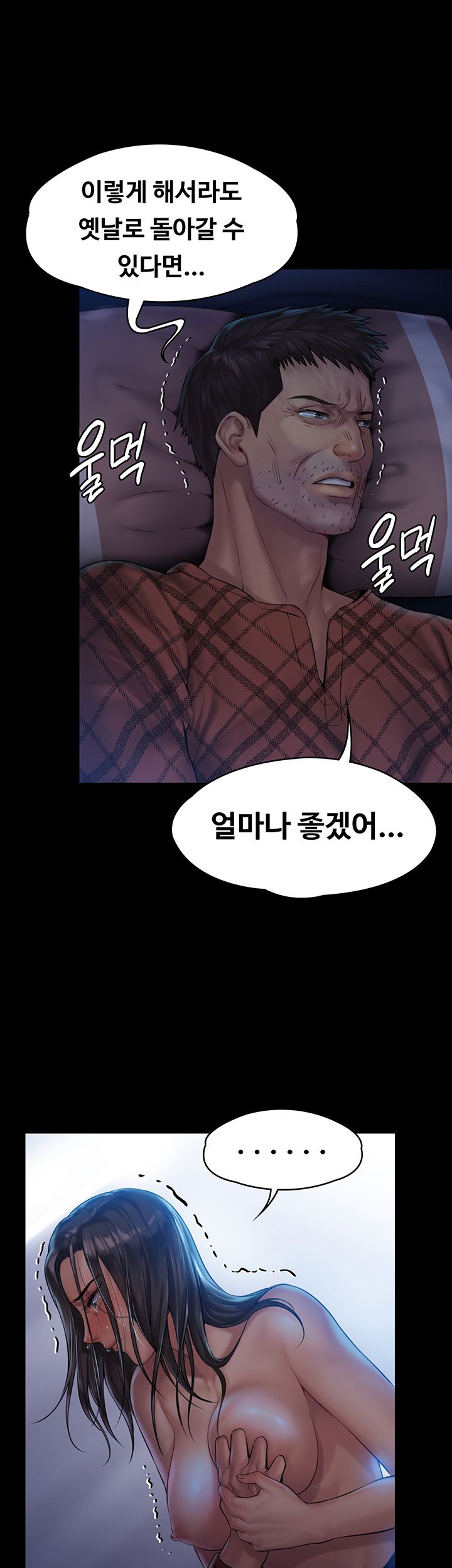 Queen Bee Raw - Chapter 151 [photo 40] - MangaPorn