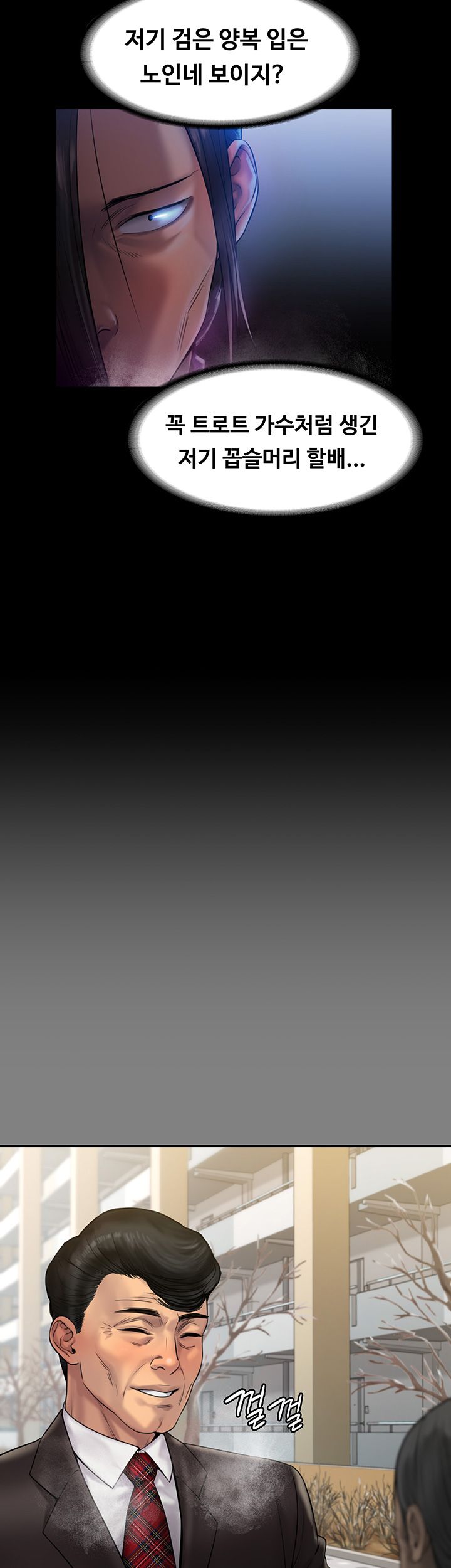 Queen Bee Raw - Chapter 151 [photo 50] - MangaPorn