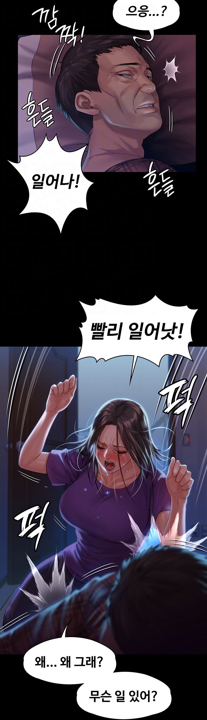 Queen Bee Raw - Chapter 151 [photo 6] - MangaPorn