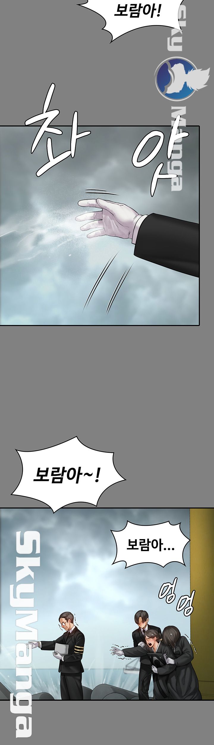 Queen Bee Raw - Chapter 152 [photo 10] - MangaPorn