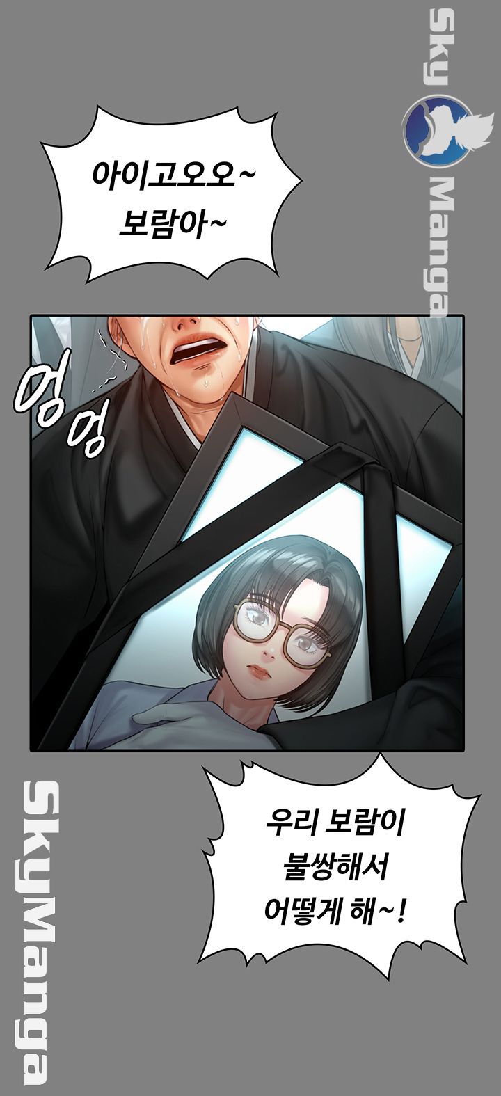 Queen Bee Raw - Chapter 152 [photo 11] - MangaPorn