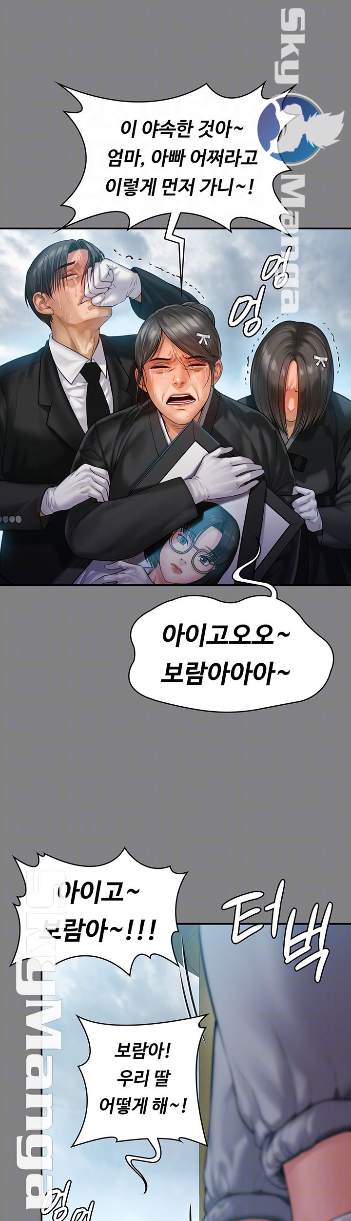 Queen Bee Raw - Chapter 152 [photo 12] - MangaPorn