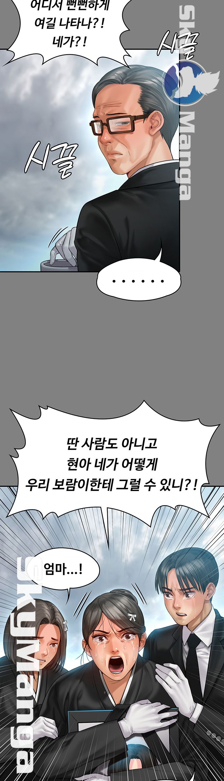 Queen Bee Raw - Chapter 152 [photo 15] - MangaPorn