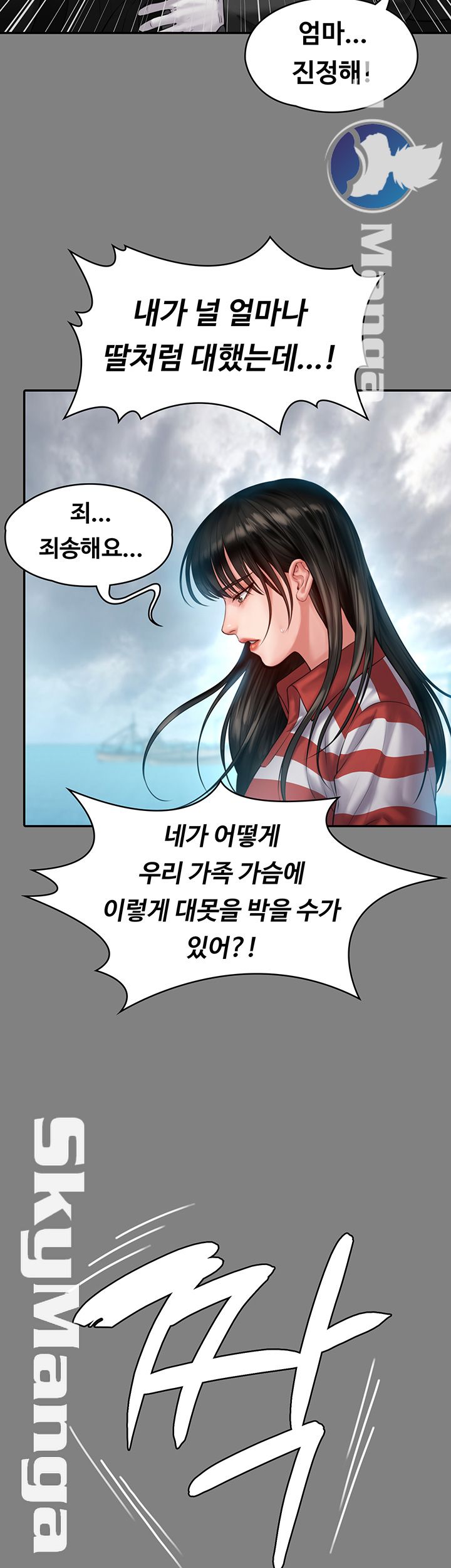 Queen Bee Raw - Chapter 152 [photo 16] - MangaPorn