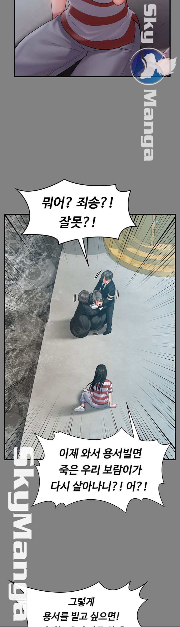 Queen Bee Raw - Chapter 152 [photo 19] - MangaPorn