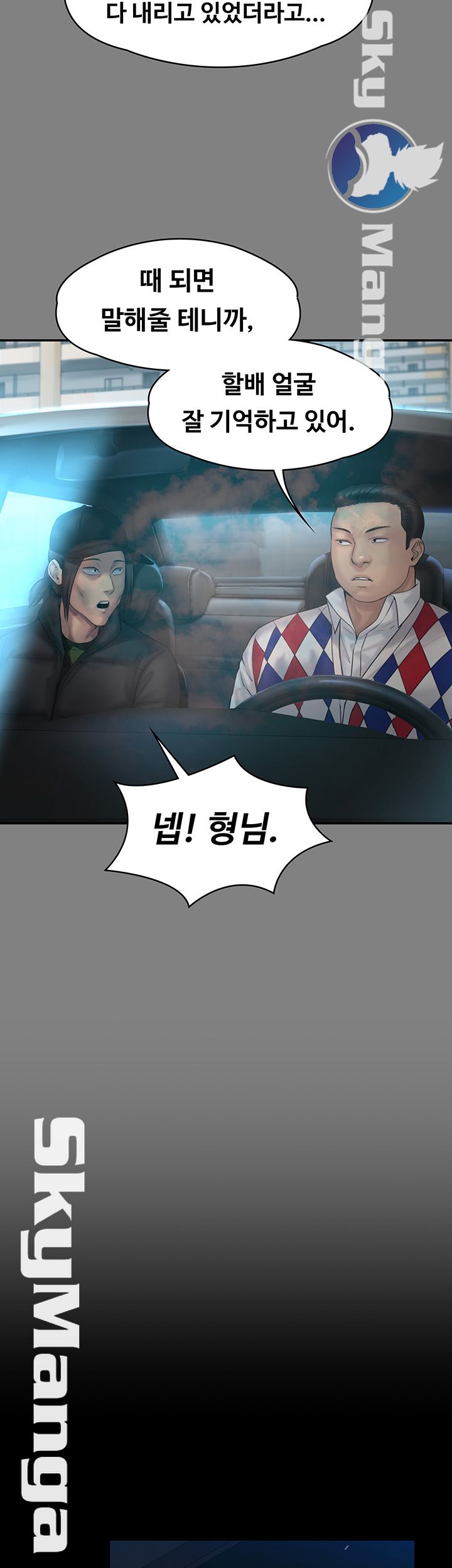 Queen Bee Raw - Chapter 152 [photo 2] - MangaPorn