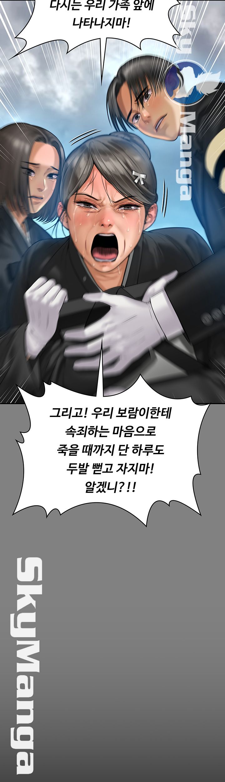 Queen Bee Raw - Chapter 152 [photo 20] - MangaPorn