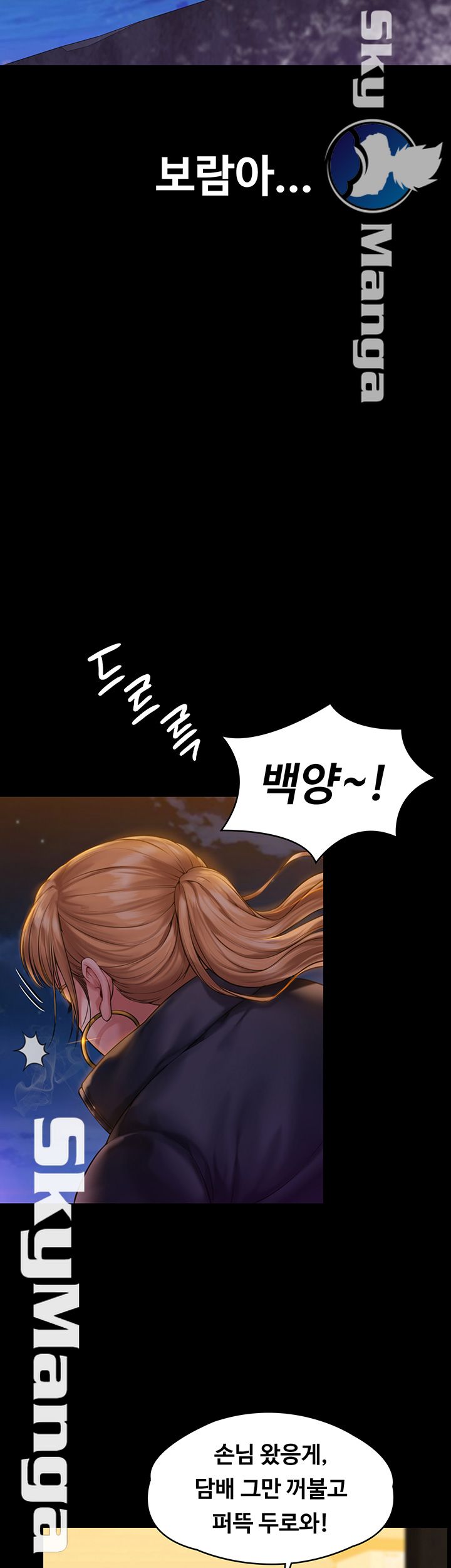 Queen Bee Raw - Chapter 152 [photo 22] - MangaPorn