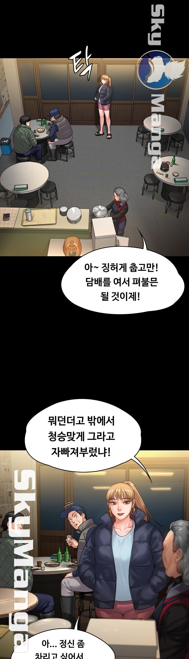 Queen Bee Raw - Chapter 152 [photo 25] - MangaPorn