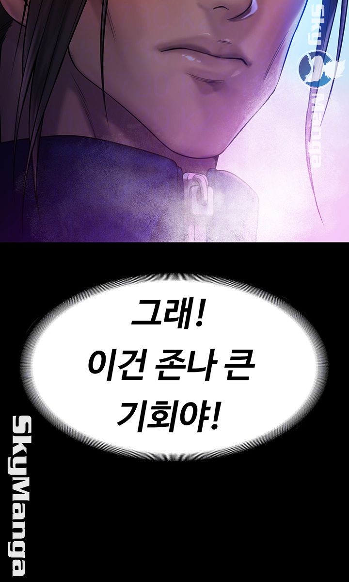 Queen Bee Raw - Chapter 152 [photo 4] - MangaPorn