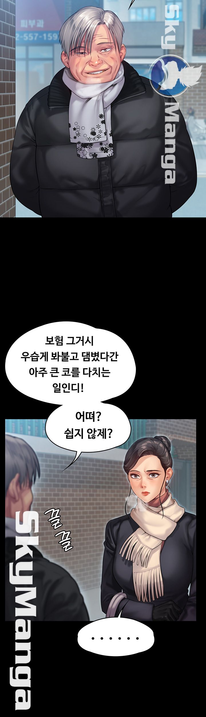 Queen Bee Raw - Chapter 152 [photo 40] - MangaPorn