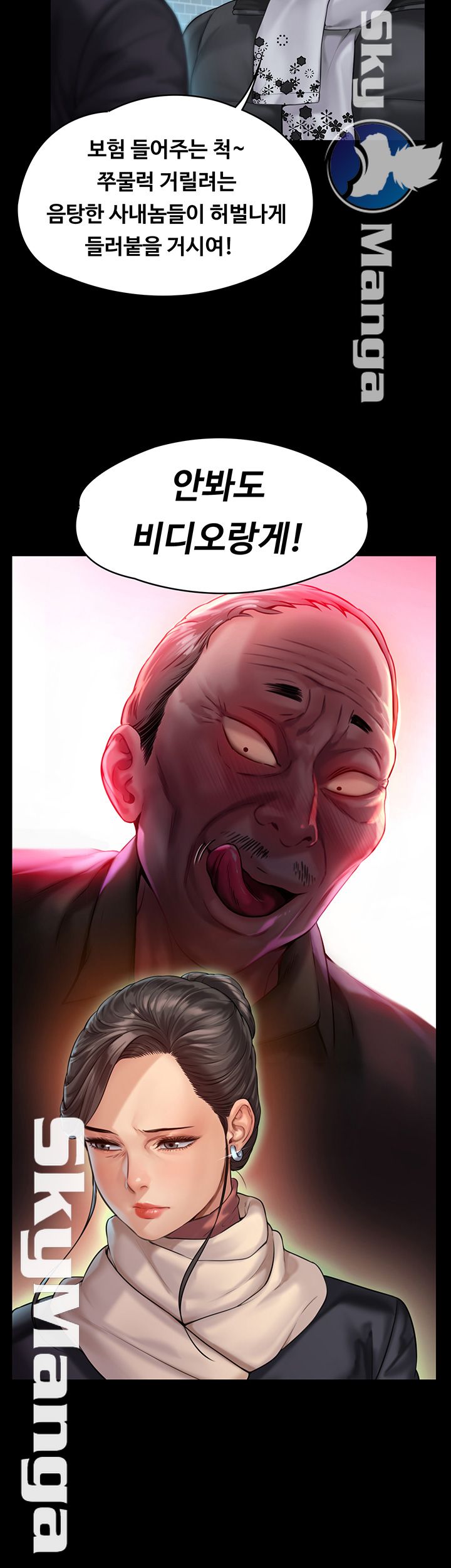 Queen Bee Raw - Chapter 152 [photo 42] - MangaPorn