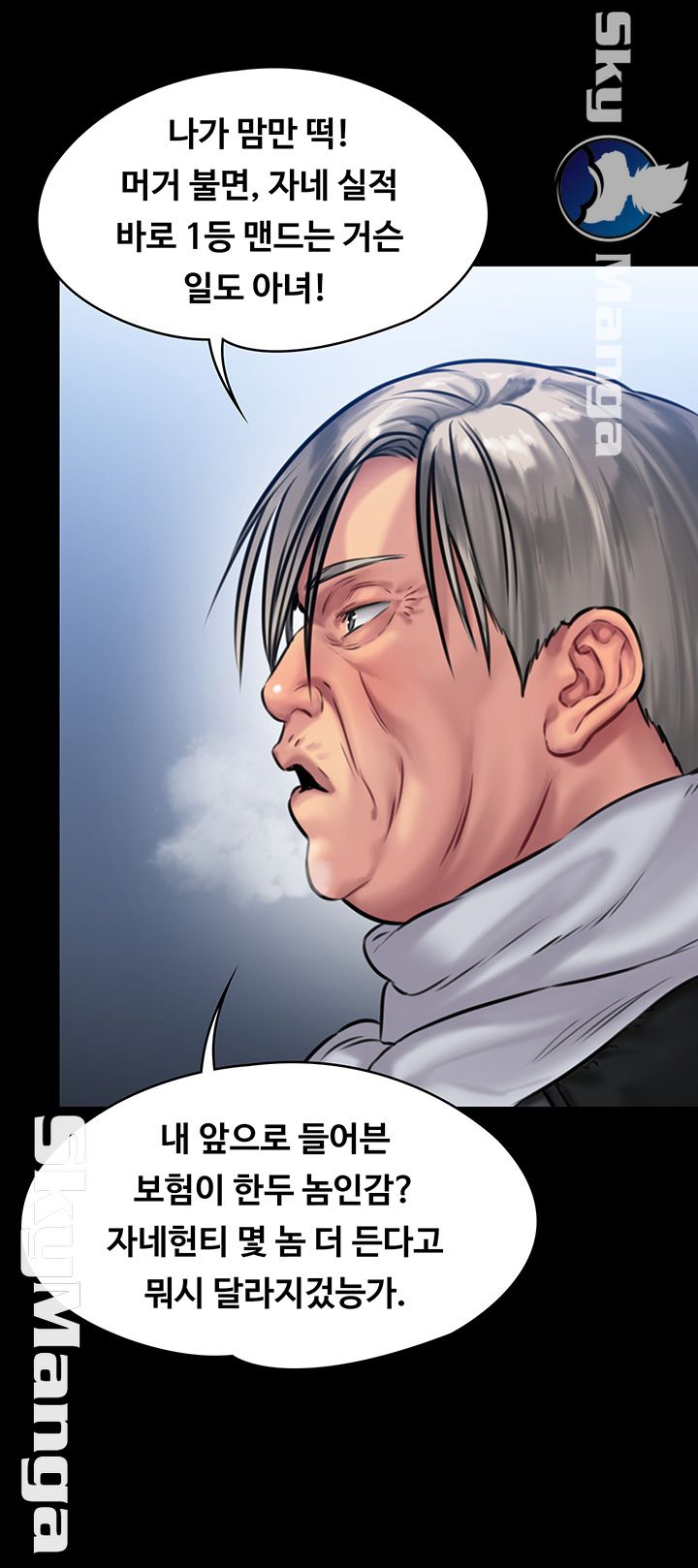 Queen Bee Raw - Chapter 152 [photo 43] - MangaPorn