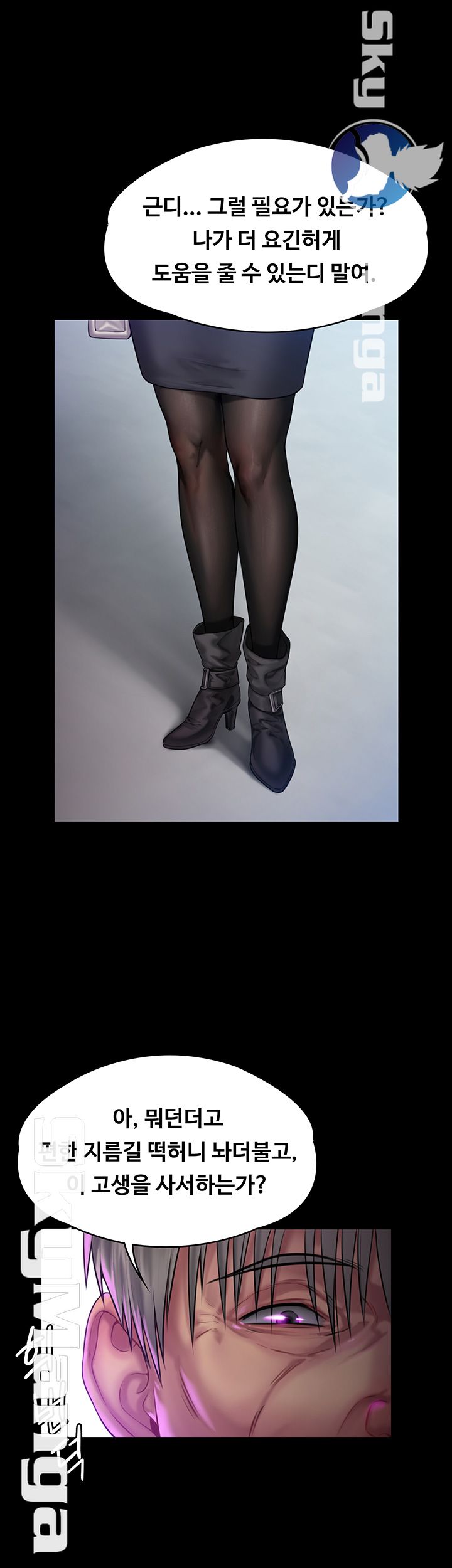 Queen Bee Raw - Chapter 152 [photo 44] - MangaPorn