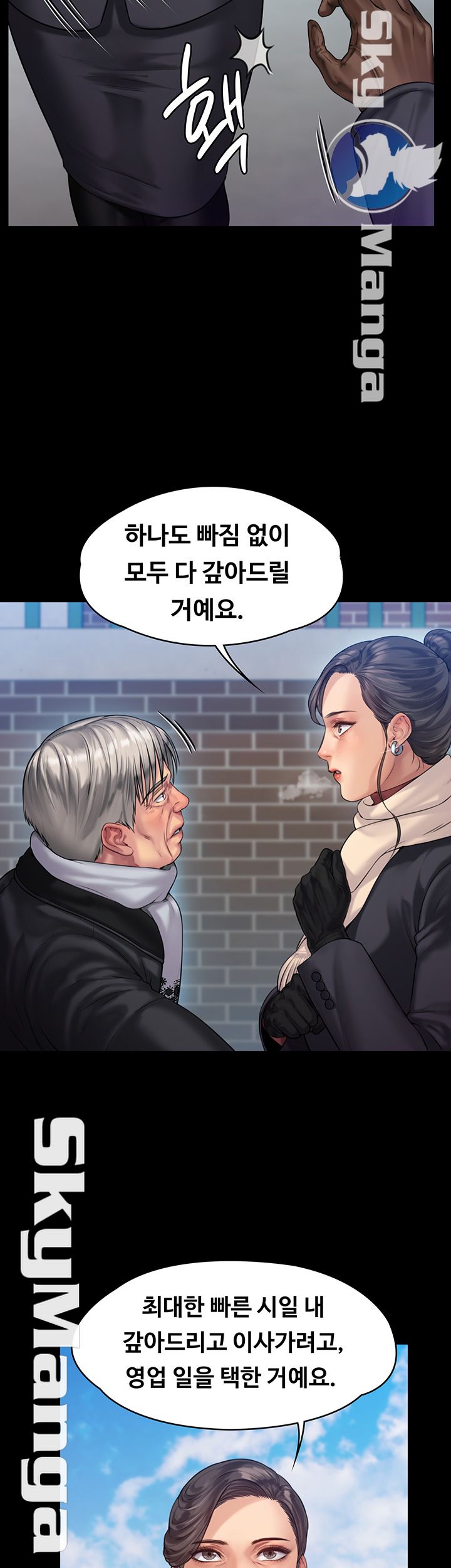 Queen Bee Raw - Chapter 152 [photo 46] - MangaPorn